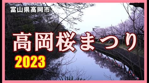 【2024/12/01最新】高岡市のデリヘルランキング｜口コミ風俗情 